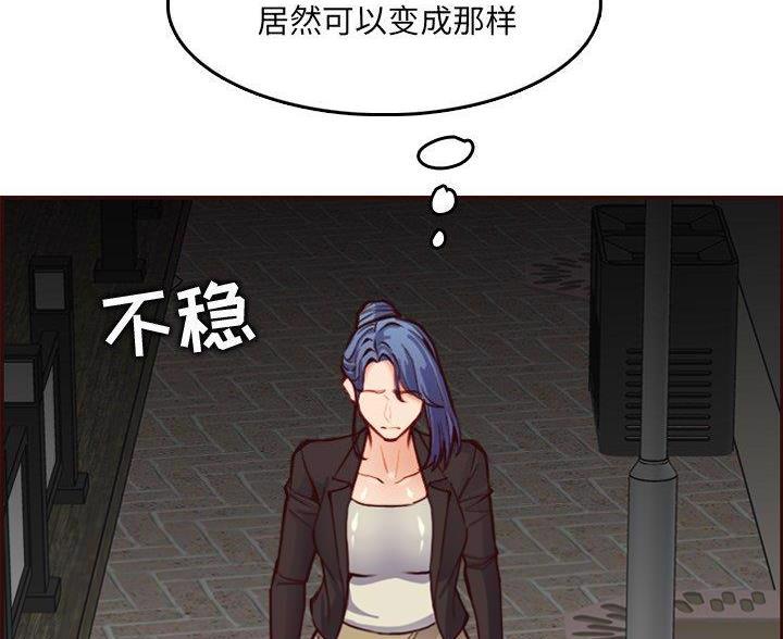 超龄大学生 第102话 第49页
