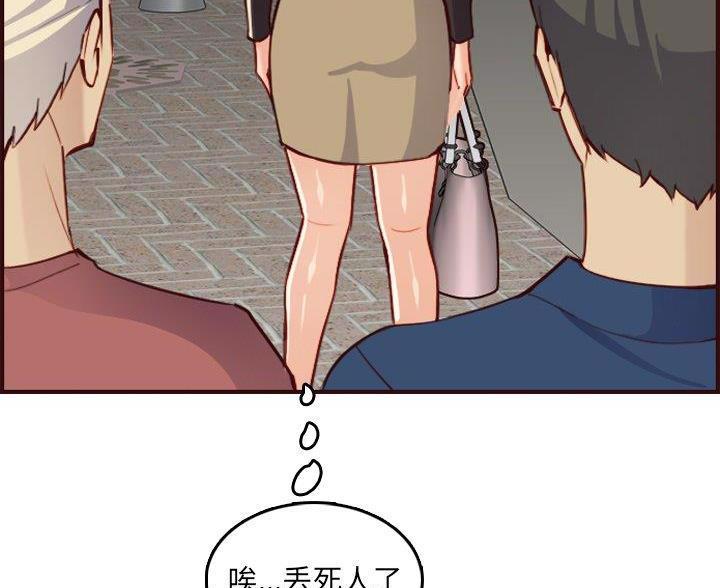 超龄大学生 第102话 第56页