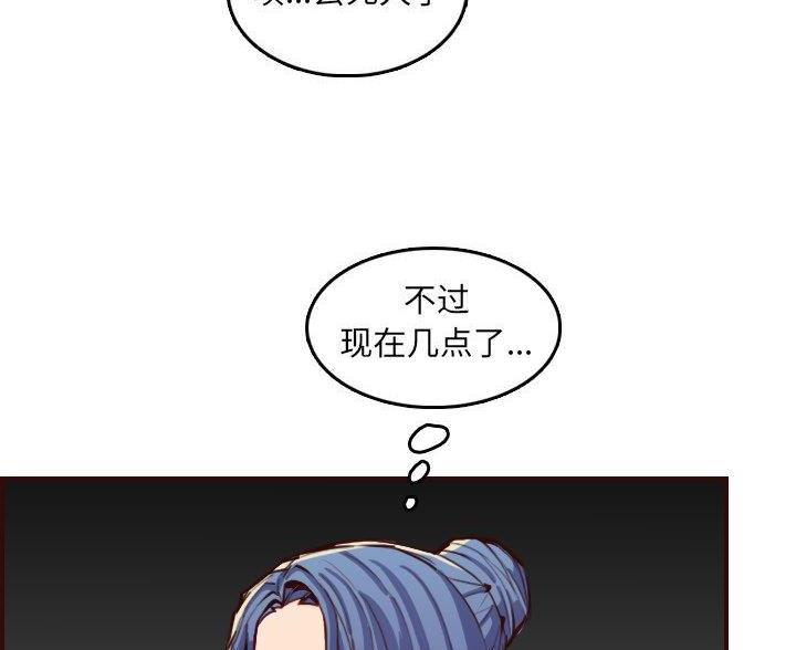 超龄大学生 第102话 第57页