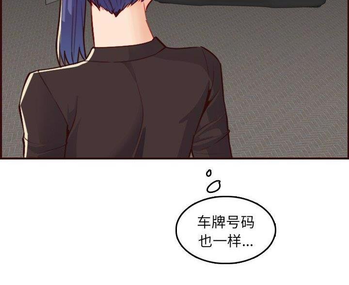 超龄大学生 第102话 第67页