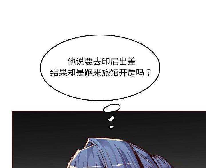 超龄大学生 第102话 第72页