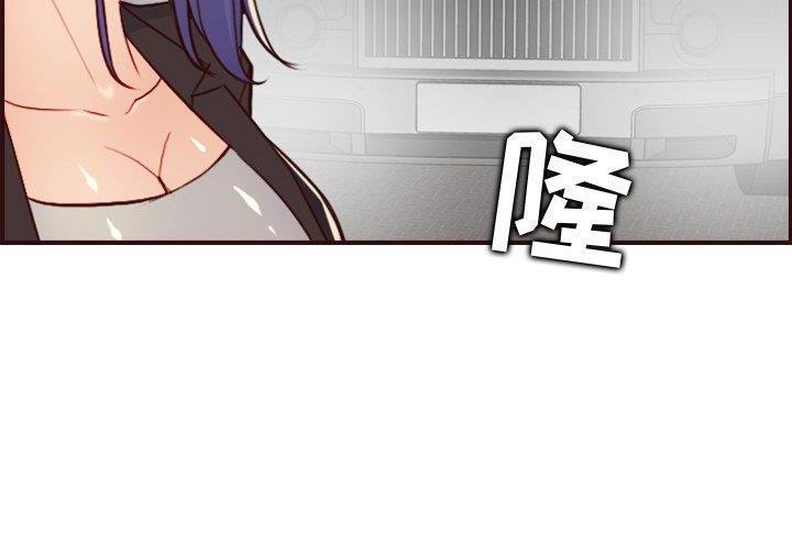 超龄大学生 第102话 第77页