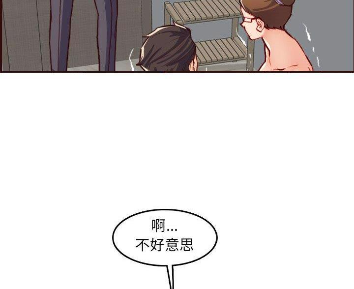 超龄大学生 第101话 第2页