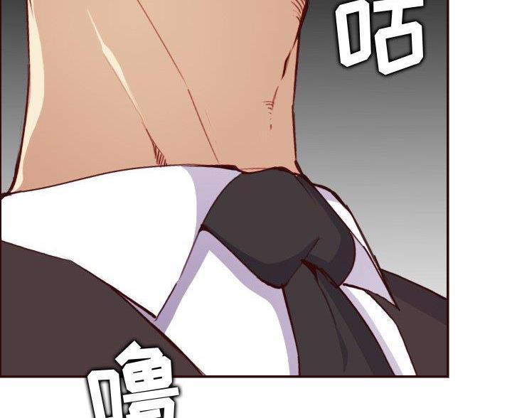 超龄大学生 第101话 第23页