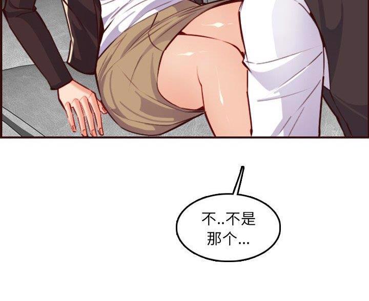 超龄大学生 第101话 第30页