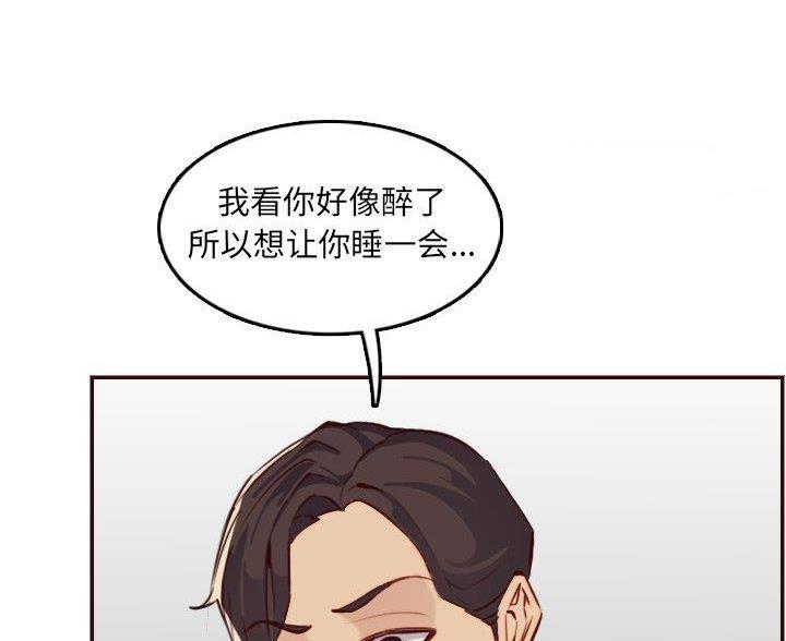超龄大学生 第101话 第31页