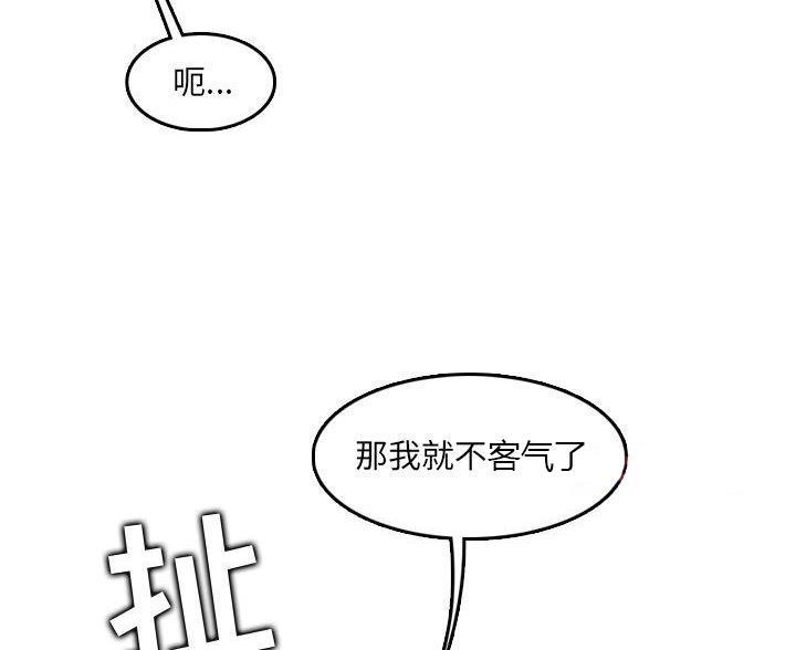 超龄大学生 第101话 第37页