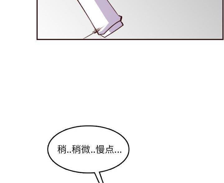 超龄大学生 第101话 第41页