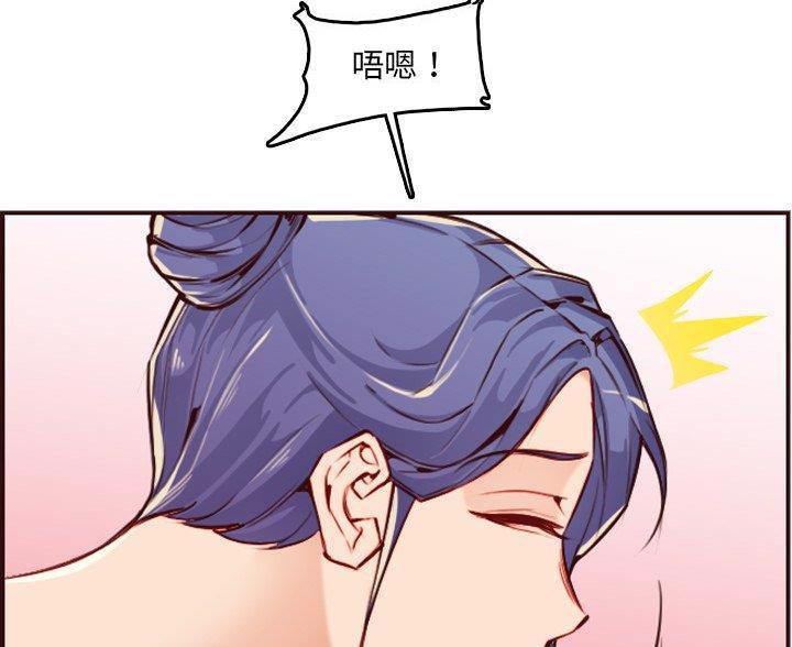超龄大学生 第101话 第45页