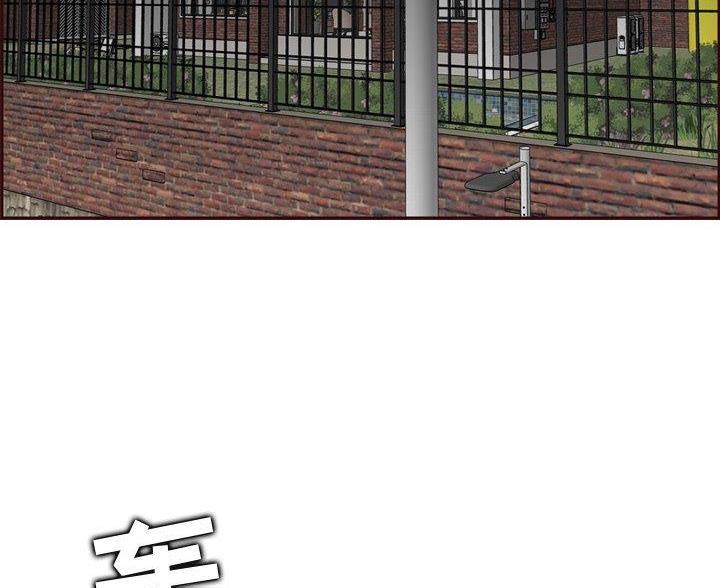 超龄大学生 第100话 第2页