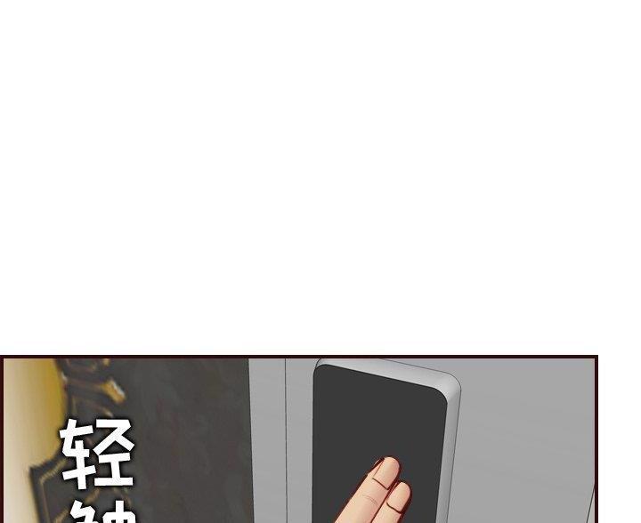 超龄大学生 第100话 第17页