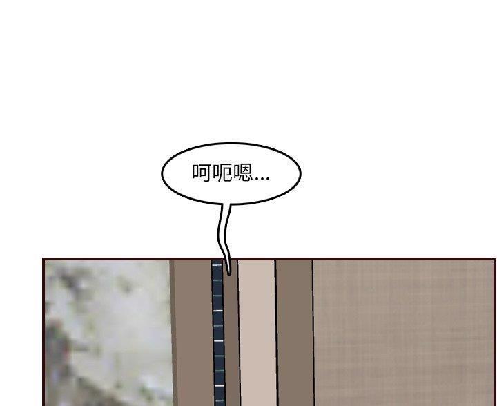 超龄大学生 第100话 第29页