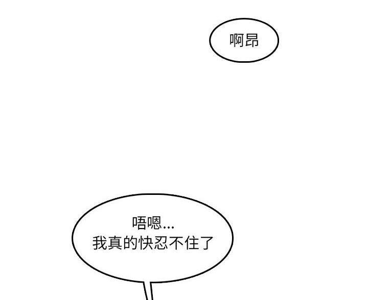 超龄大学生 第100话 第33页