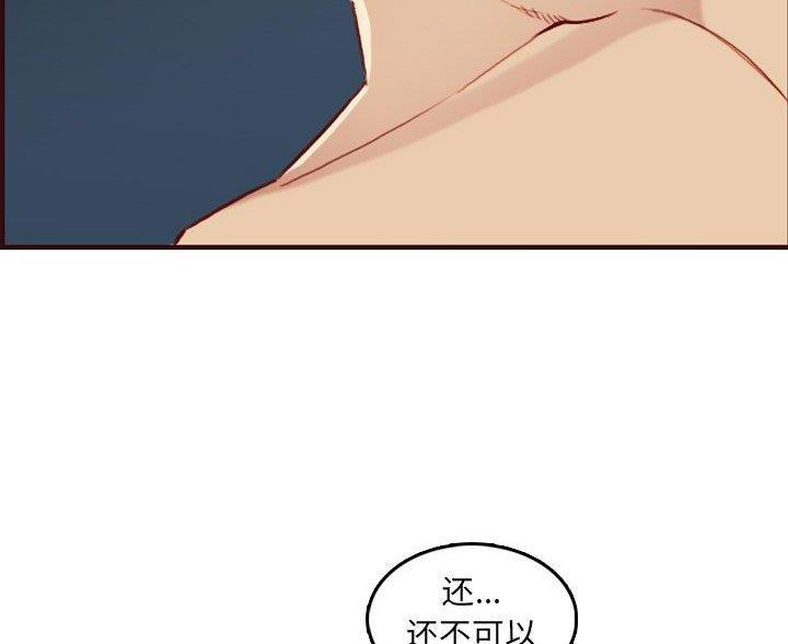 超龄大学生 第100话 第35页