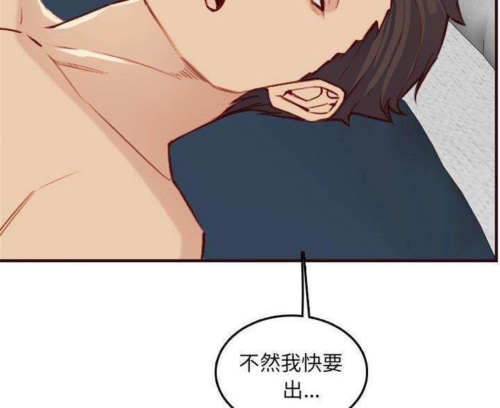 超龄大学生 第100话 第39页