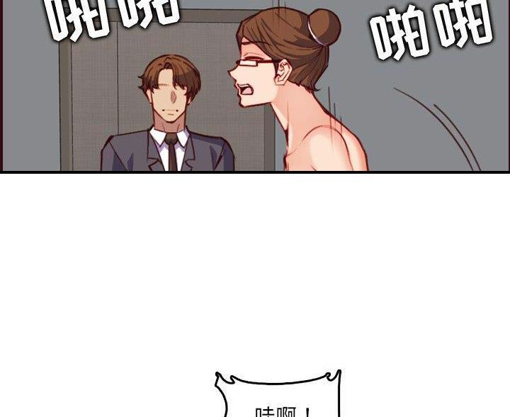 超龄大学生 第100话 第43页