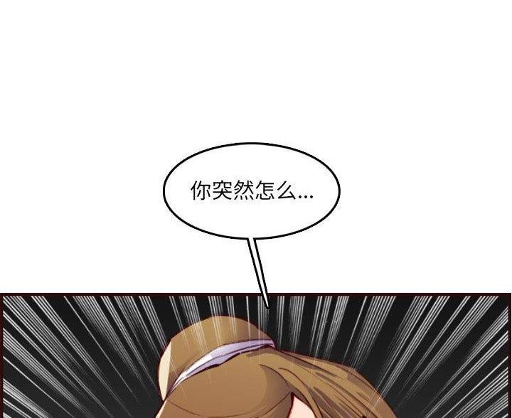 超龄大学生 第100话 第45页