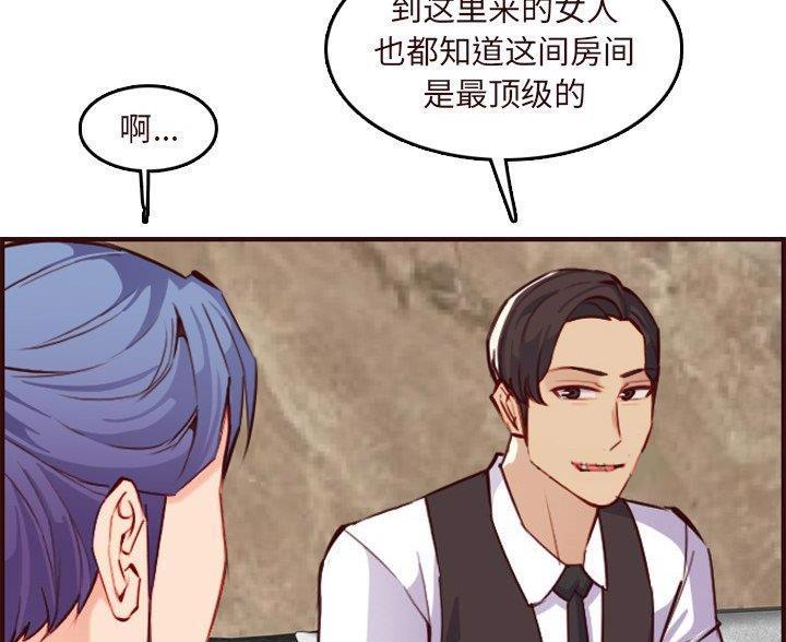 超龄大学生 第99话 第13页