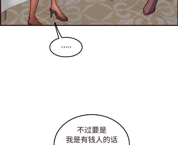 超龄大学生 第99话 第21页