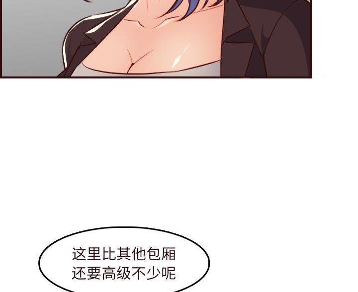超龄大学生 第99话 第4页