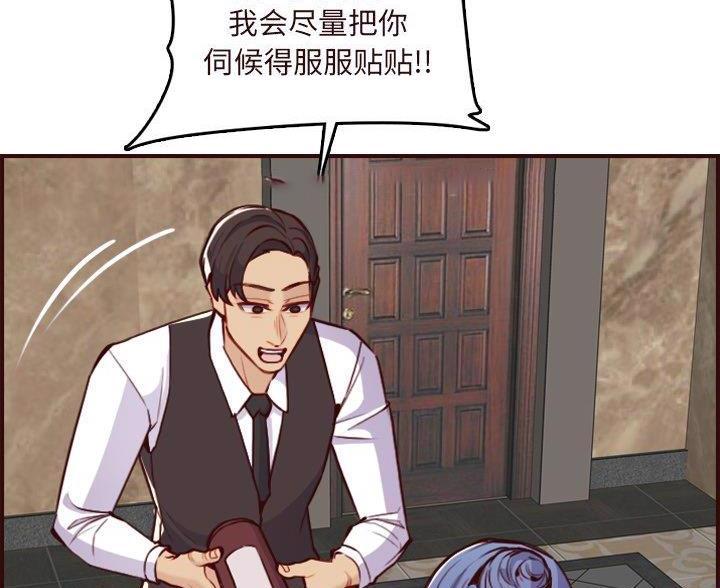 超龄大学生 第99话 第35页