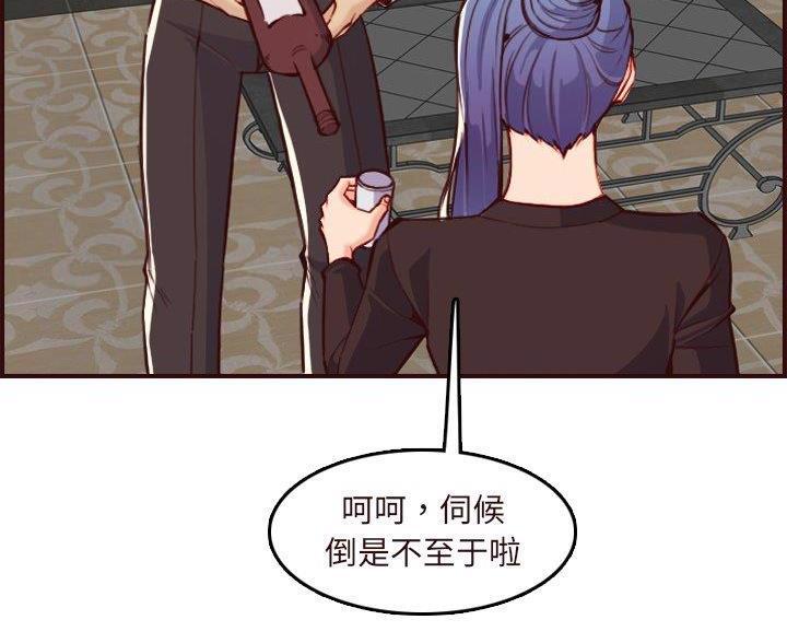 超龄大学生 第99话 第36页