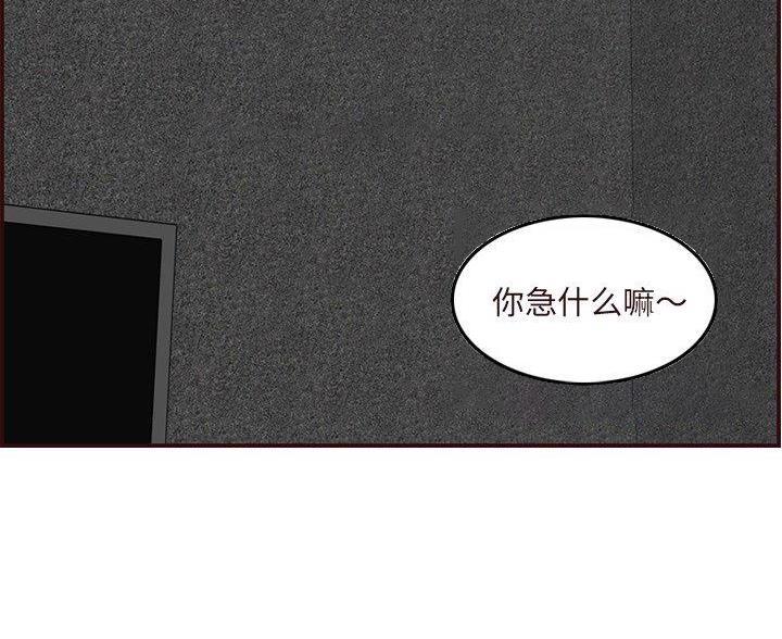 超龄大学生 第99话 第43页
