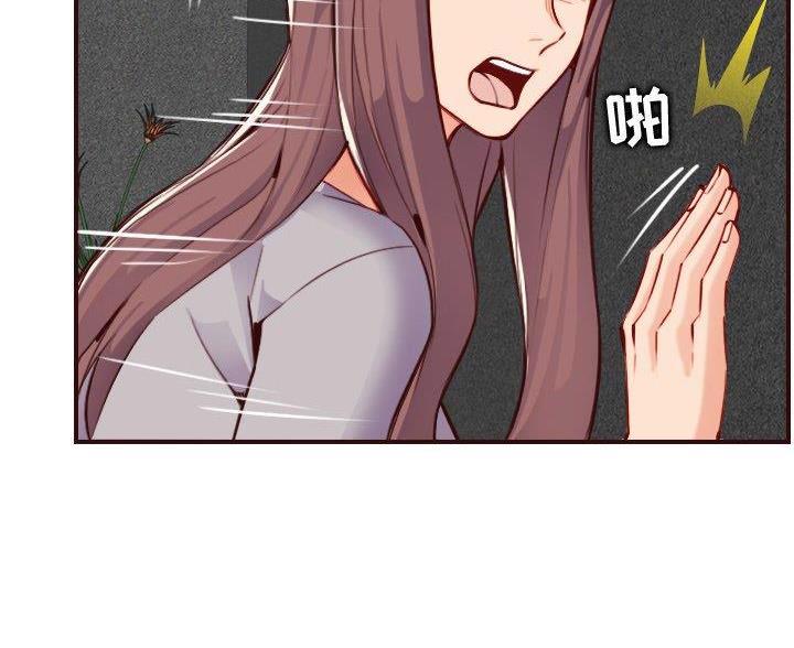 超龄大学生 第99话 第45页