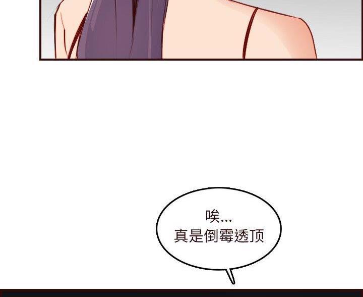 超龄大学生 第98话 第11页