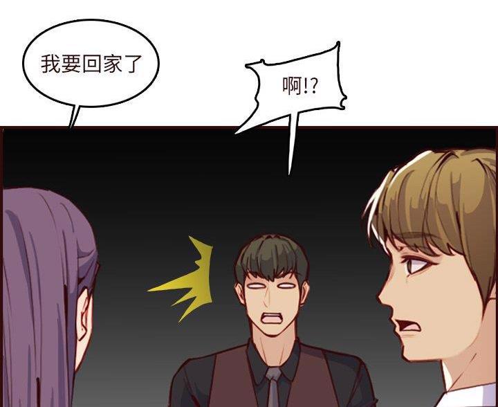 超龄大学生 第98话 第20页