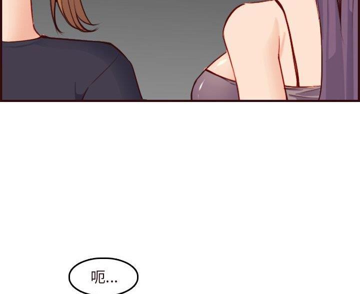 超龄大学生 第98话 第23页