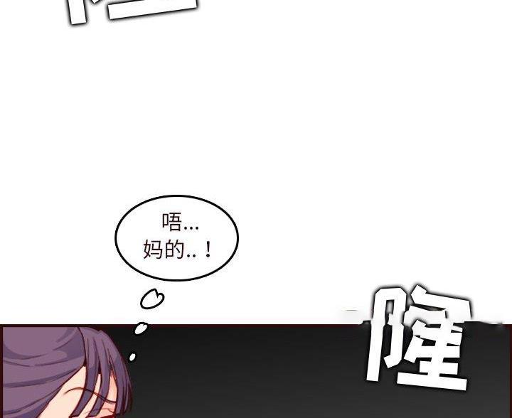 超龄大学生 第98话 第59页