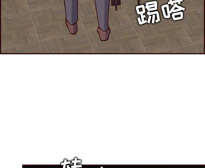 超龄大学生 第98话 第9页