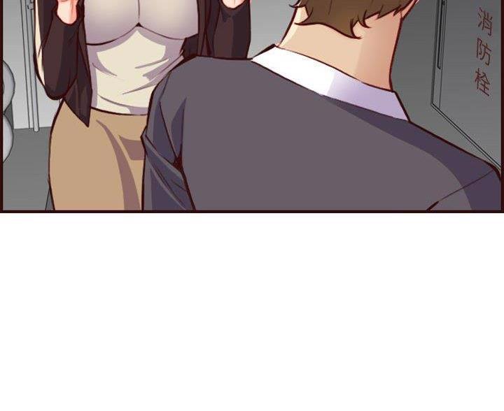 超龄大学生 第97话 第11页