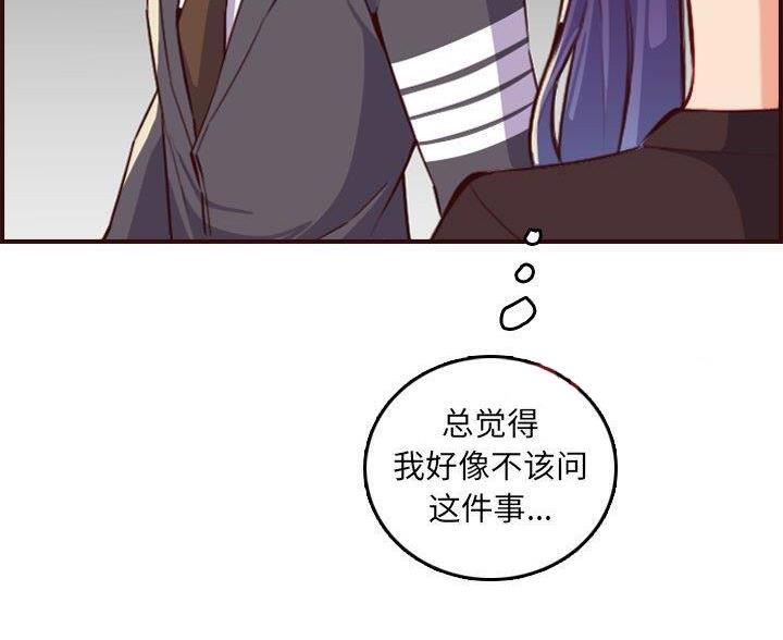 超龄大学生 第97话 第20页