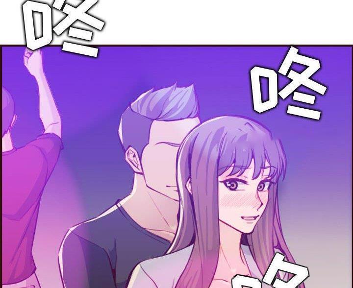超龄大学生 第97话 第31页