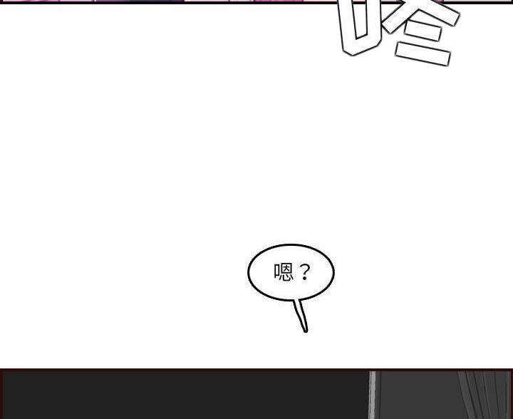 超龄大学生 第97话 第32页