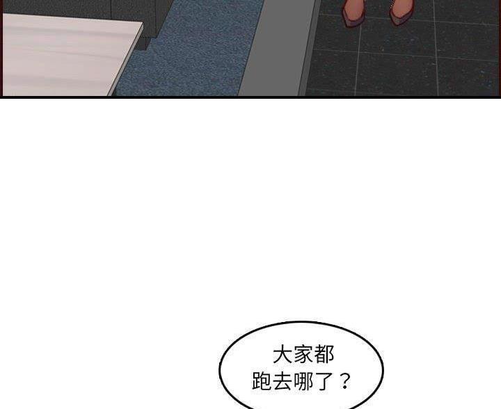 超龄大学生 第97话 第34页