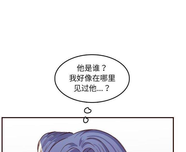 超龄大学生 第96话 第5页