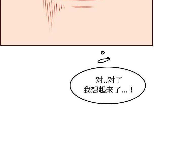 超龄大学生 第96话 第49页