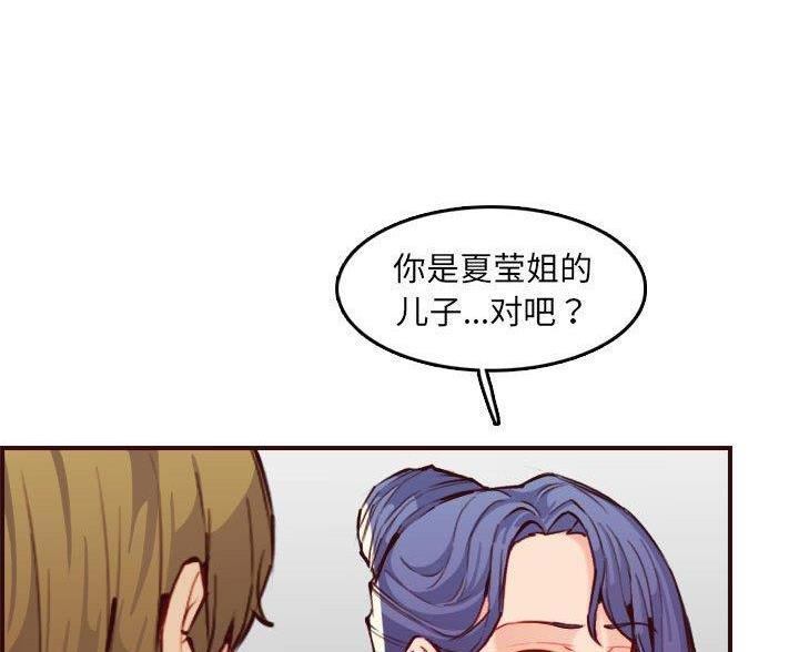 超龄大学生 第96话 第56页
