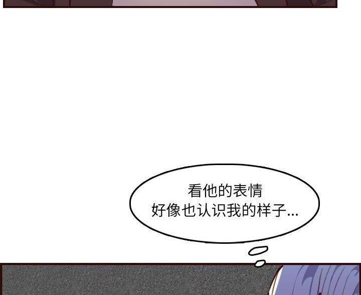 超龄大学生 第96话 第7页