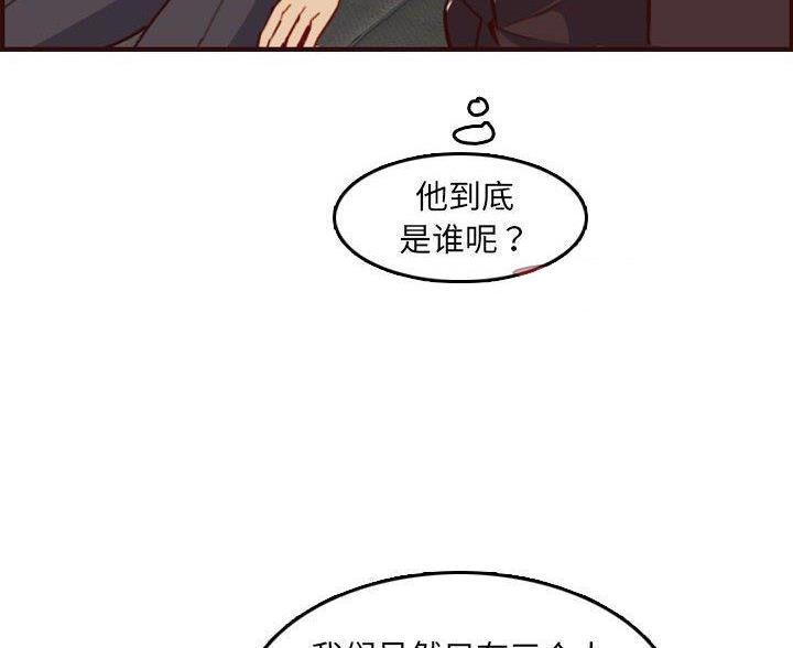 超龄大学生 第96话 第9页