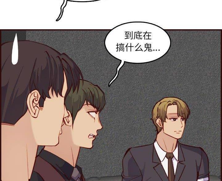 超龄大学生 第95话 第12页