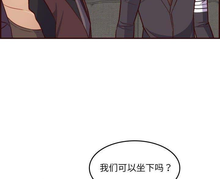 超龄大学生 第95话 第13页