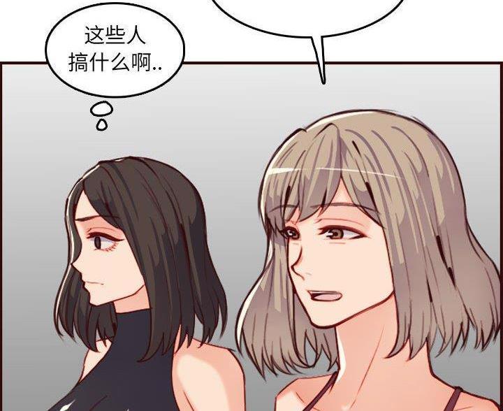 超龄大学生 第95话 第14页