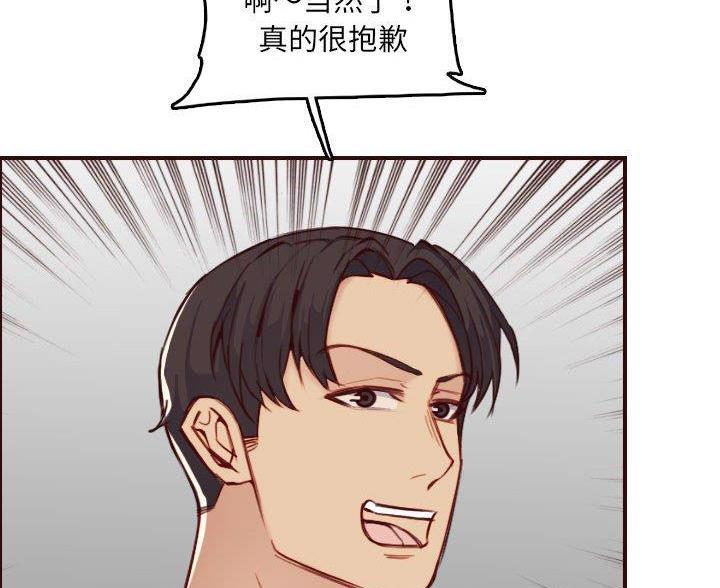超龄大学生 第95话 第16页