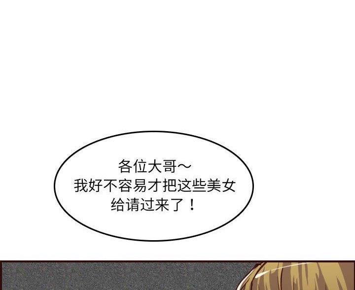 超龄大学生 第95话 第3页