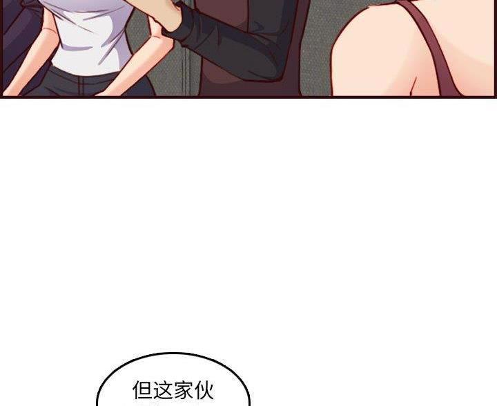 超龄大学生 第95话 第25页