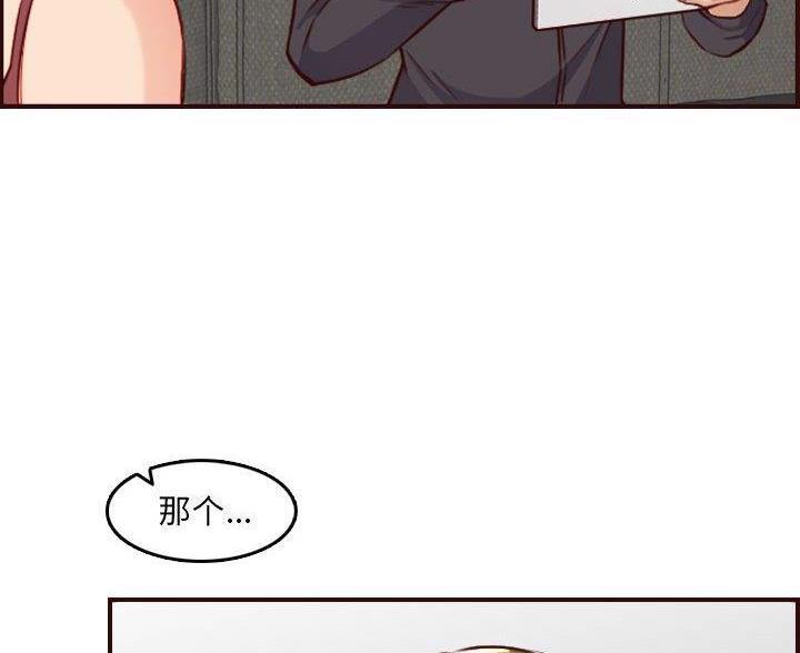 超龄大学生 第95话 第27页